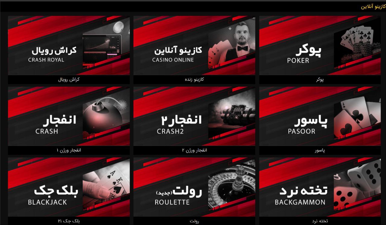 کازینو رد نود