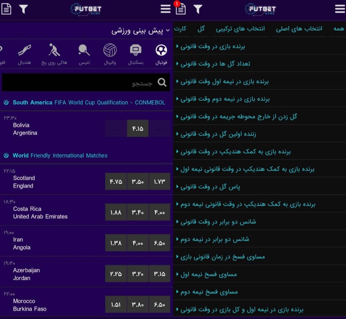 بخش ورزشی فوت بت