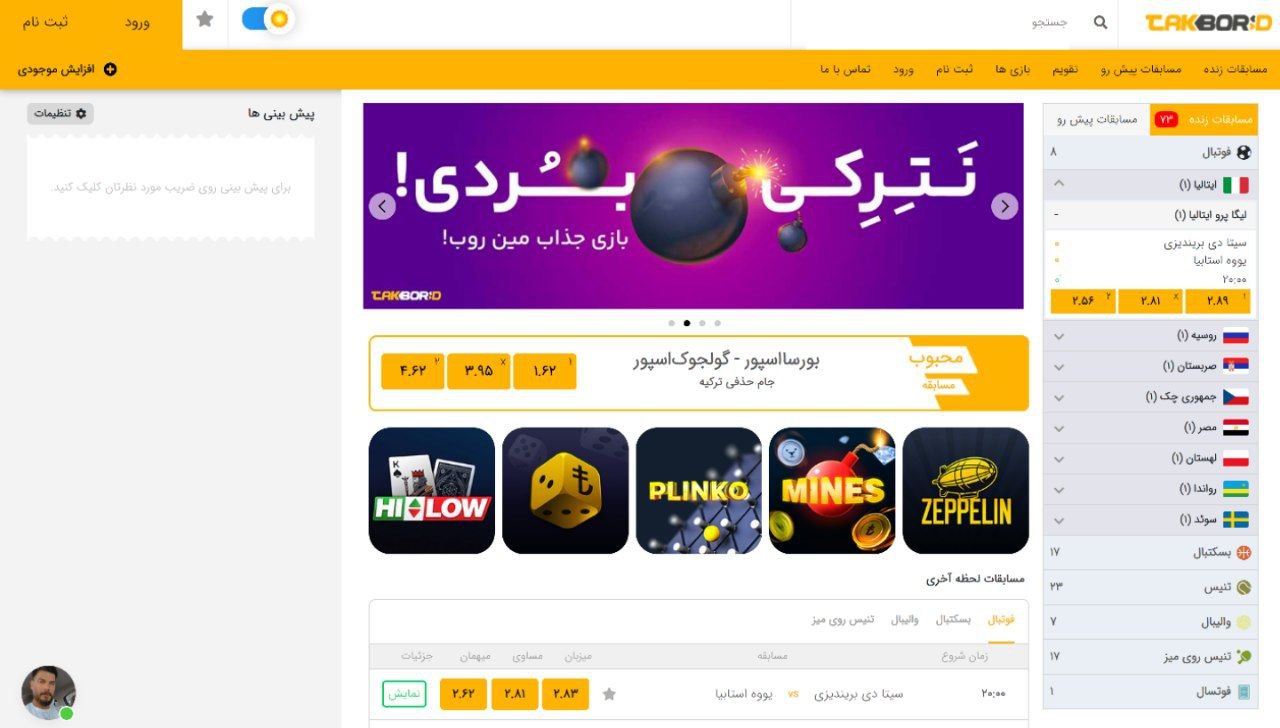 اسکریپت سایت تک برد