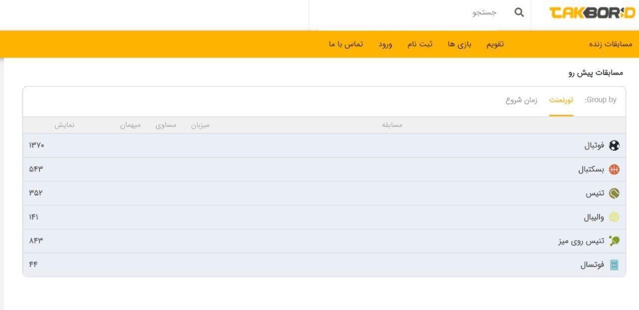 ورزش های tak bord