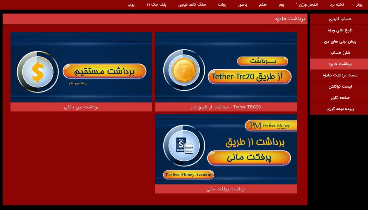 برداشت از سایت آریابت