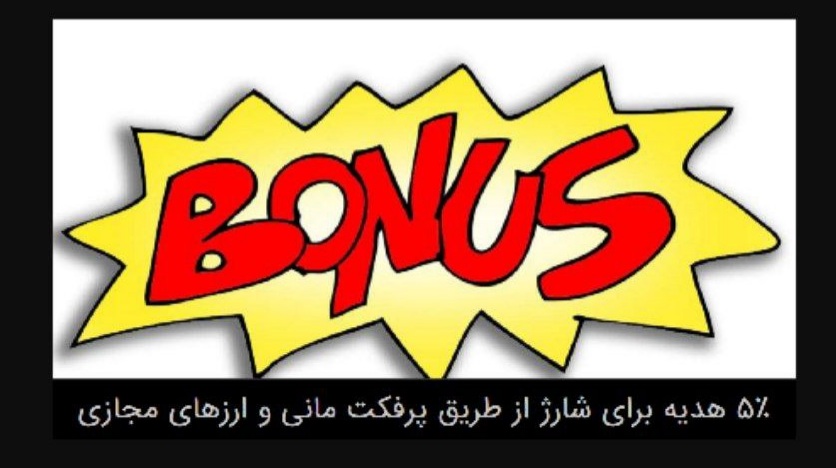 بونوس ریکا بت
