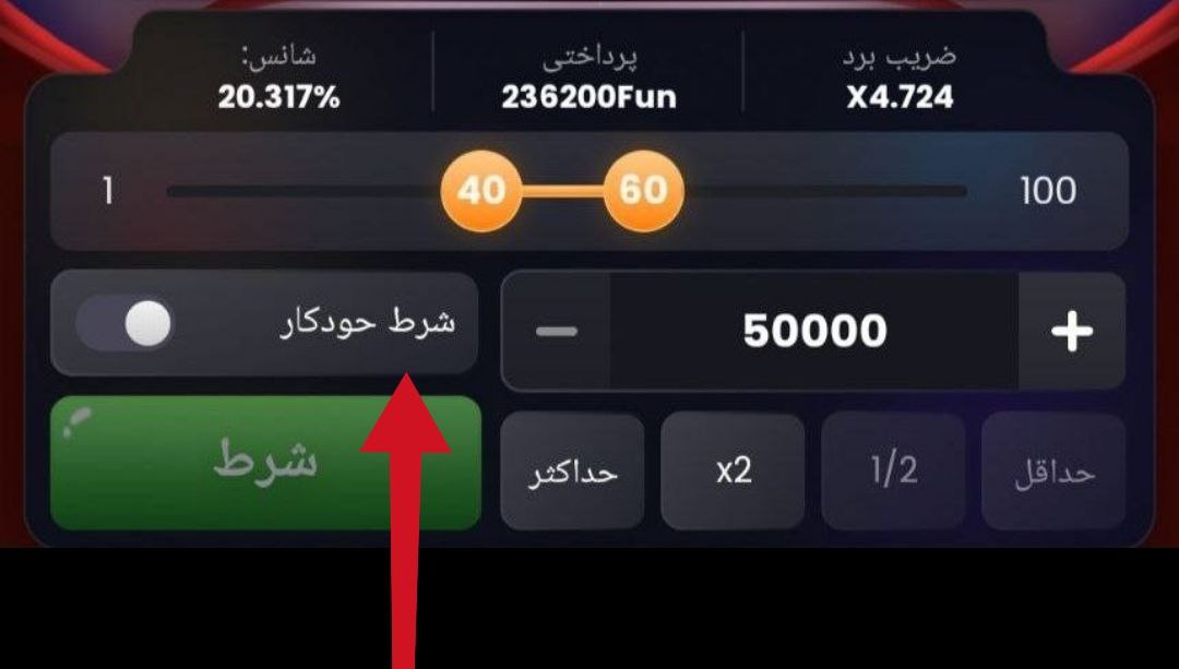 شرط خودکار بازی Striker بت فوروارد