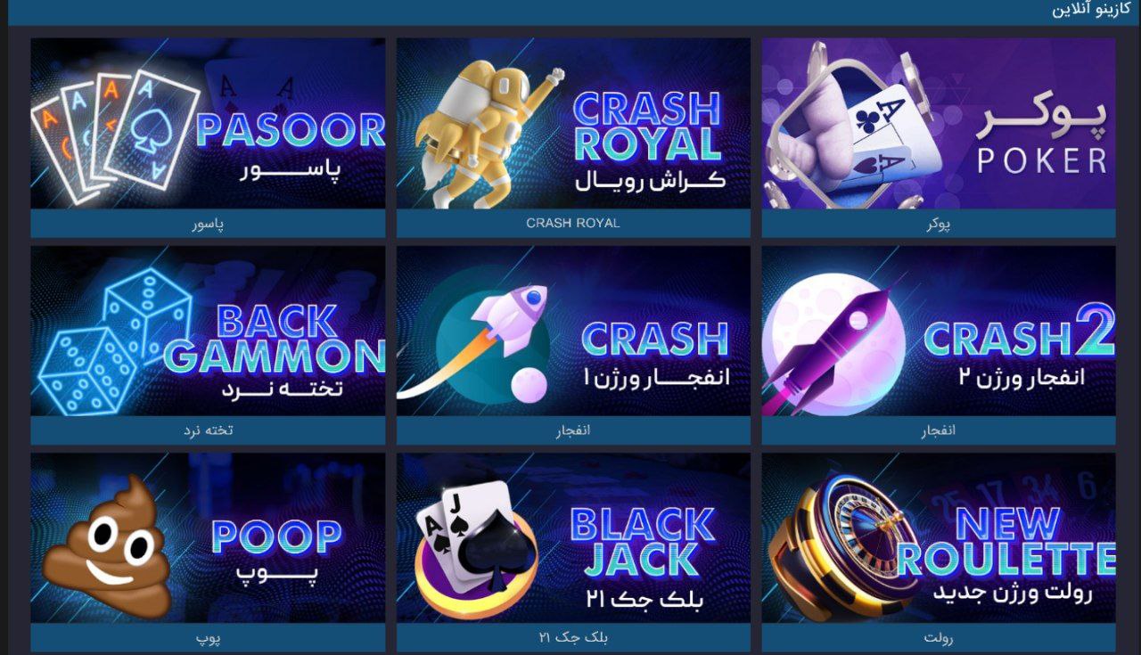 کازینو سامان بت