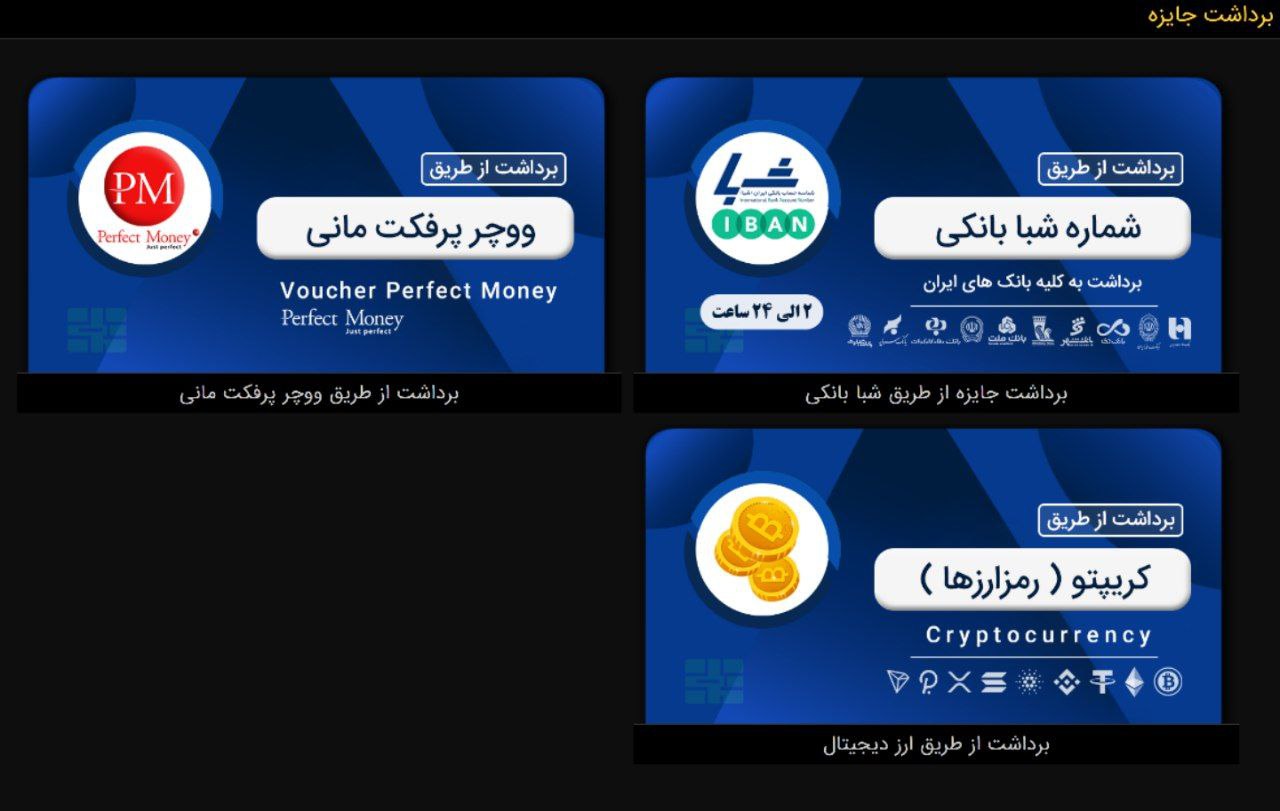 برداشت از سایت دانوب بت