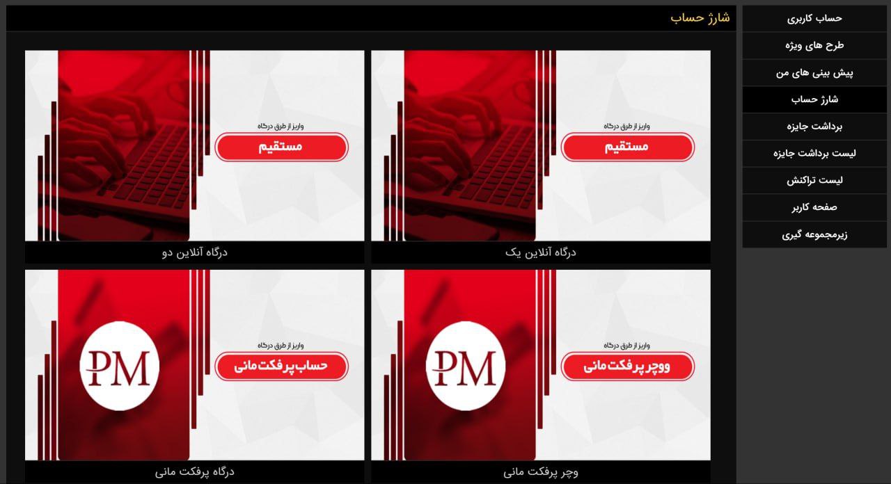 شارژ حساب سایت بردکازینو