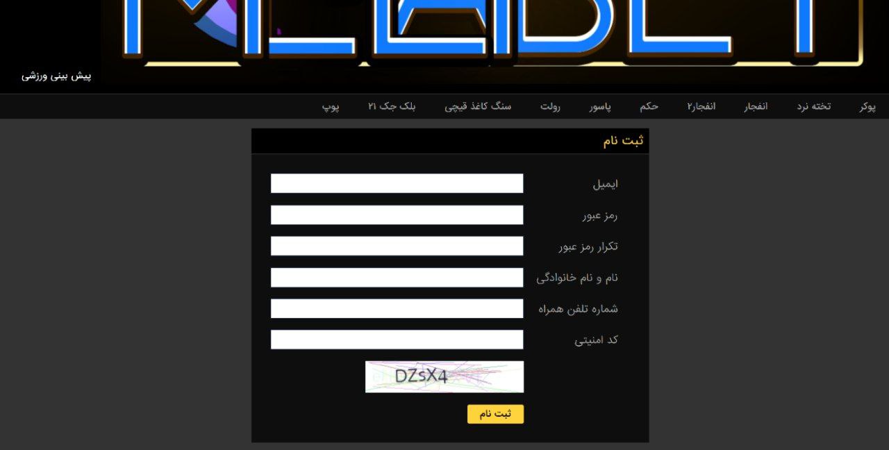 ثبت نام ملت بت