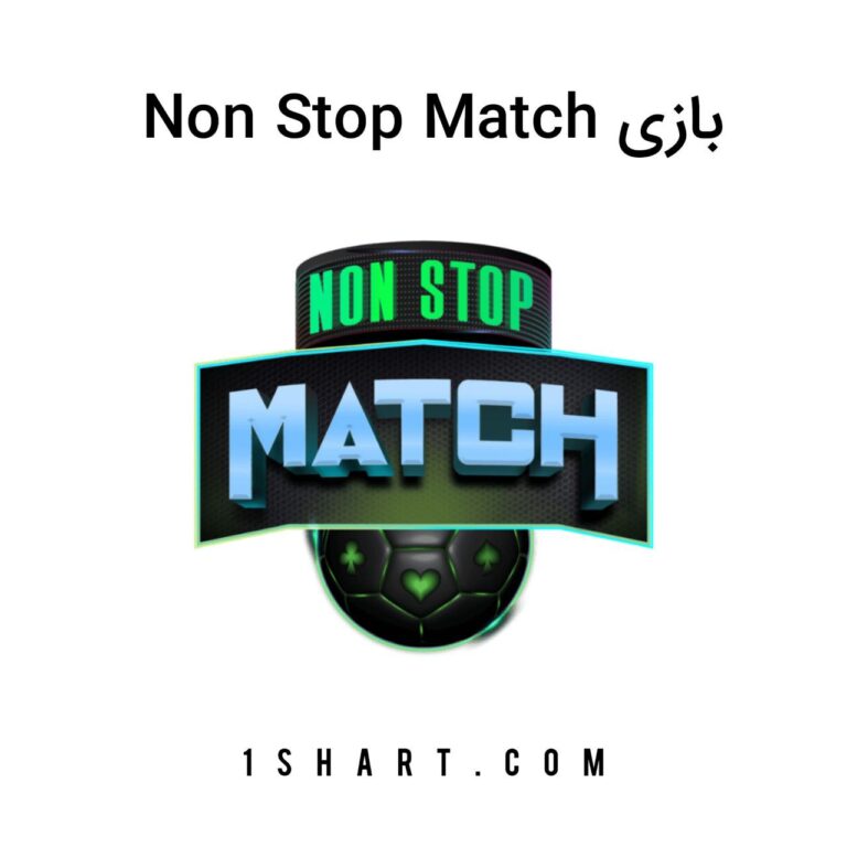 بازی Non stop match