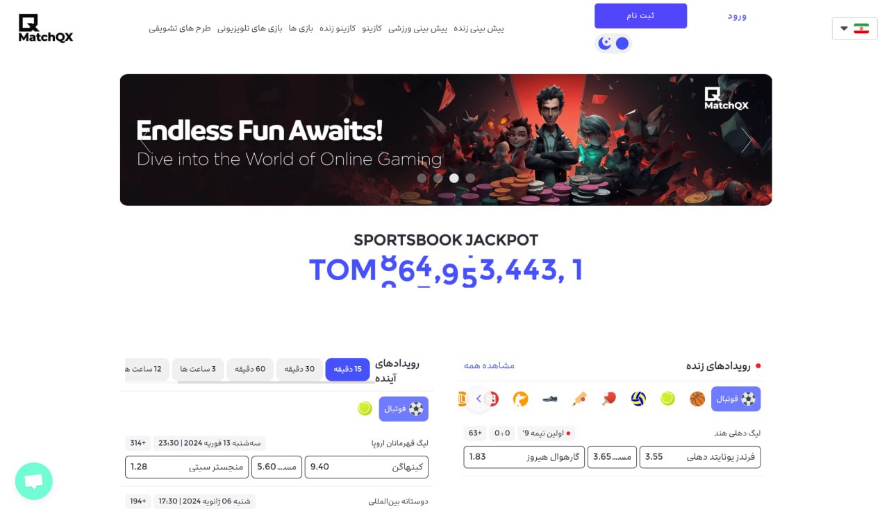 اسکریپت مچ کیو ایکس