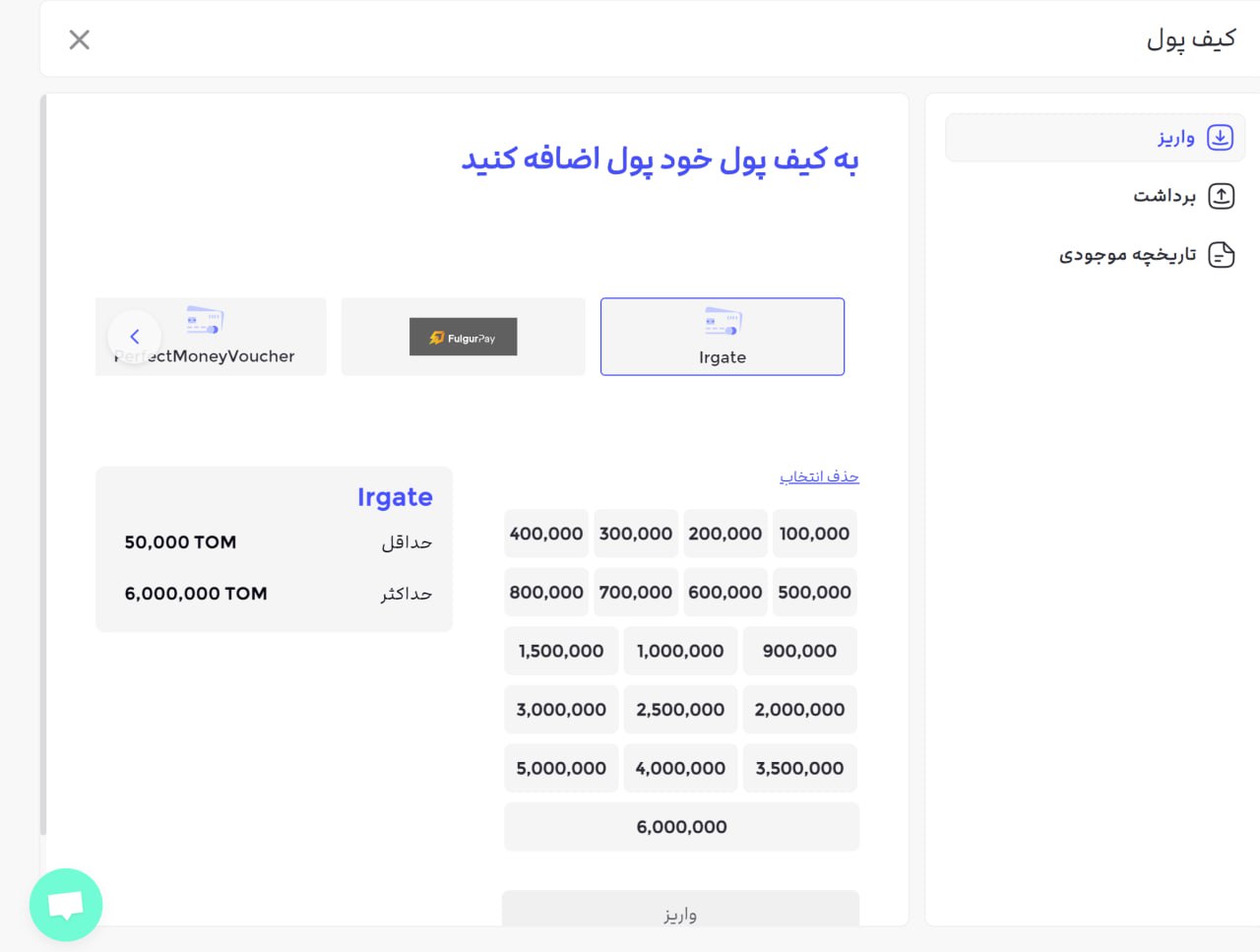 شارژ حساب در مچ کیو ایکس