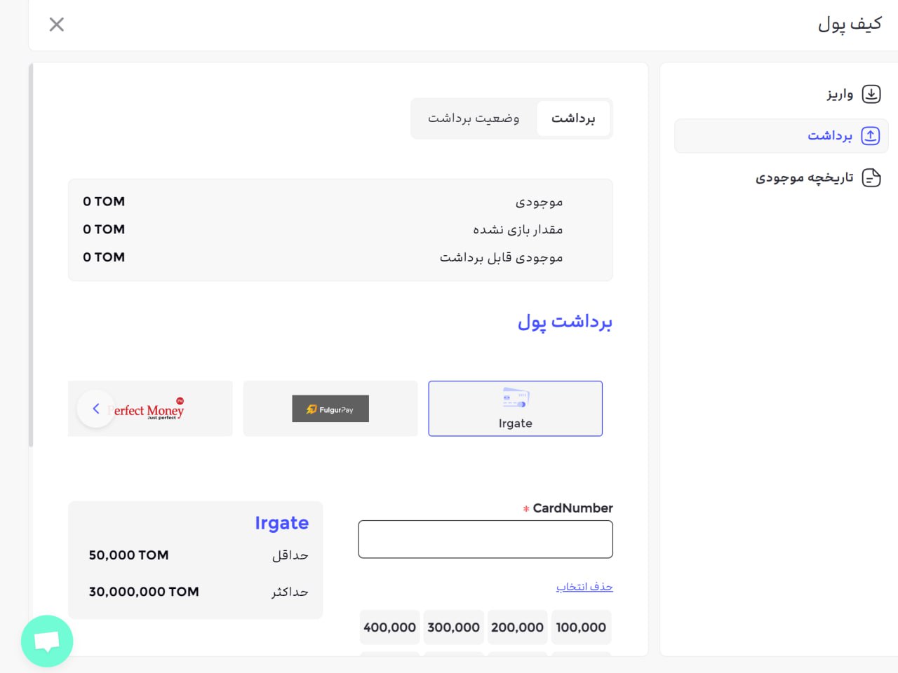 برداشت از مچ کیو ایکس