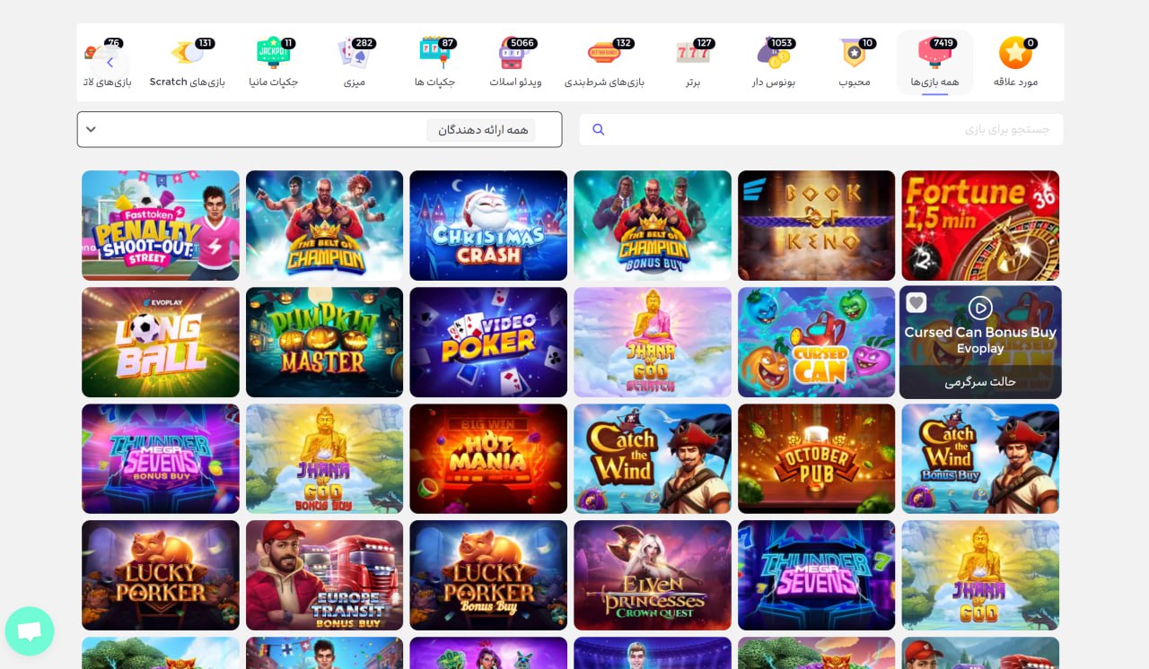 کازینو مچ کیو ایکس