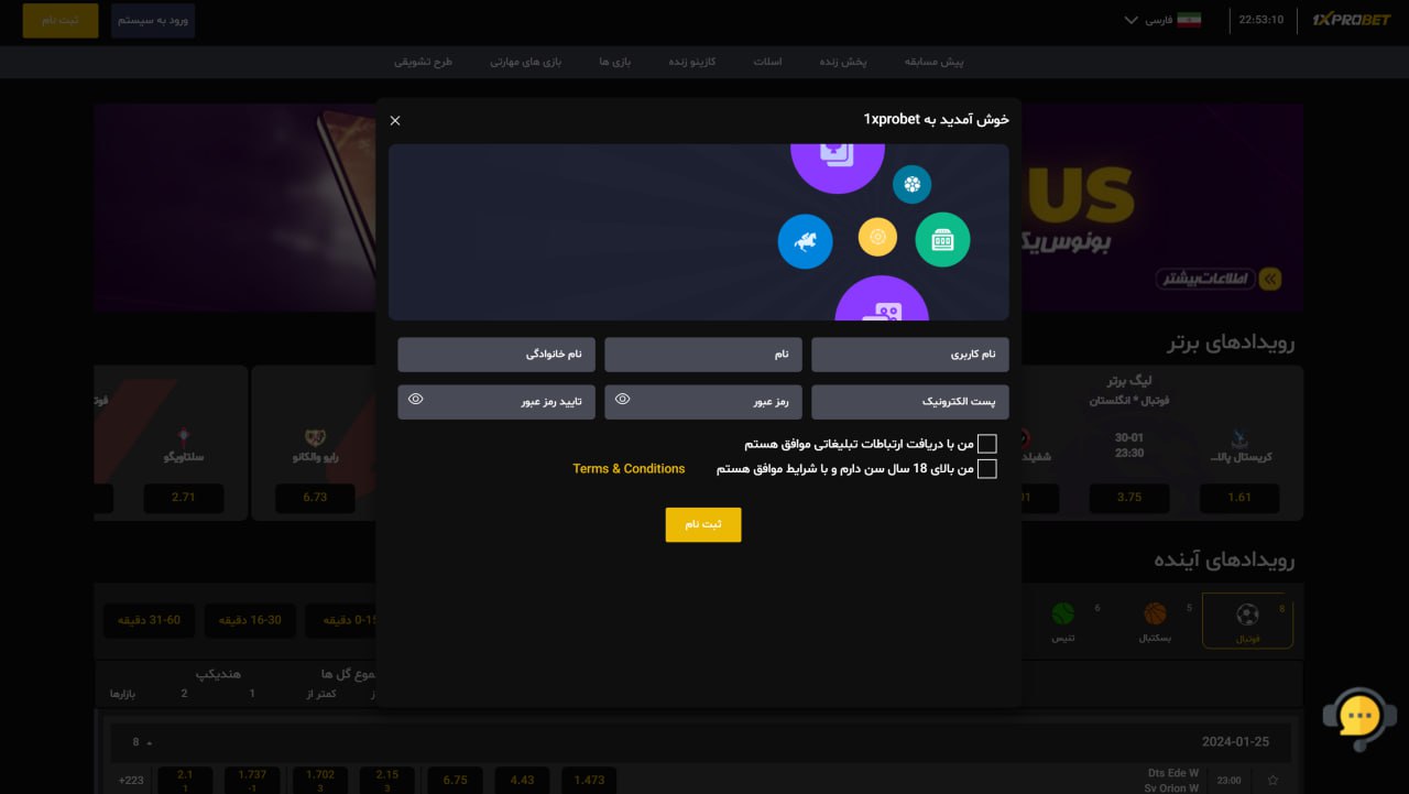 ثبت نام 1xprobet