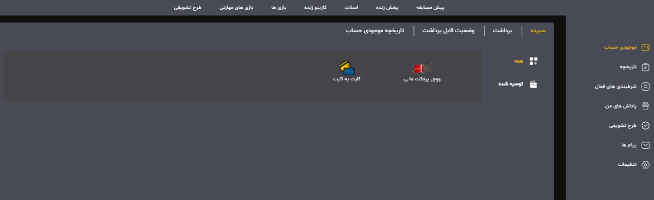 شارژ حساب وان ایکس پروبت