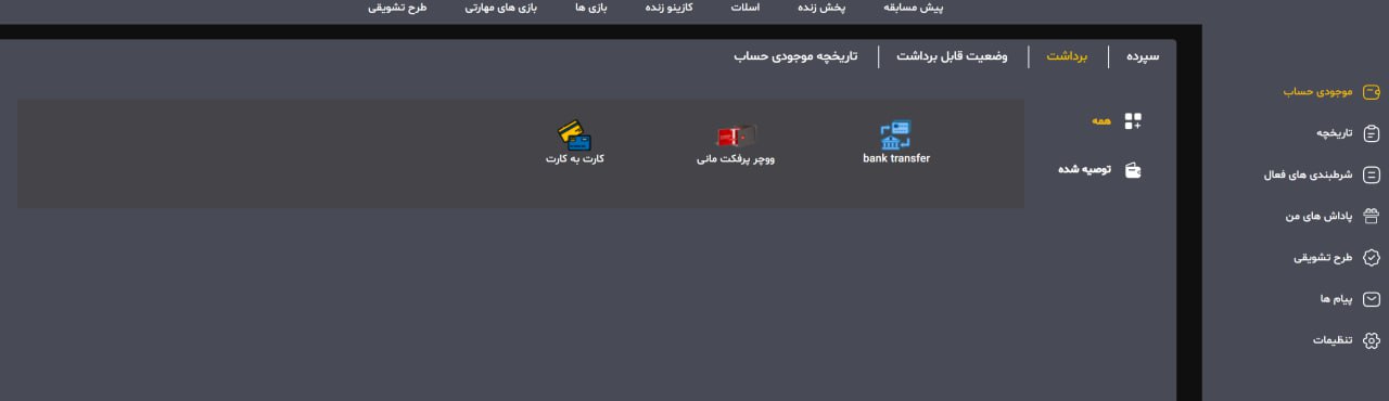 برداشت از 1xprobet