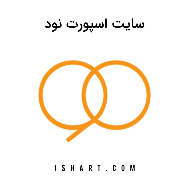 اسپورت نود sport90