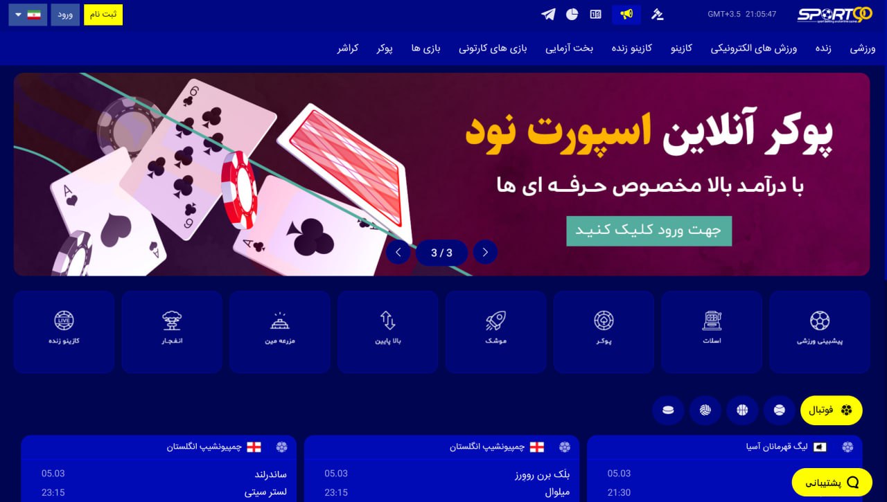 اسکریپت اسپورت ۹۰