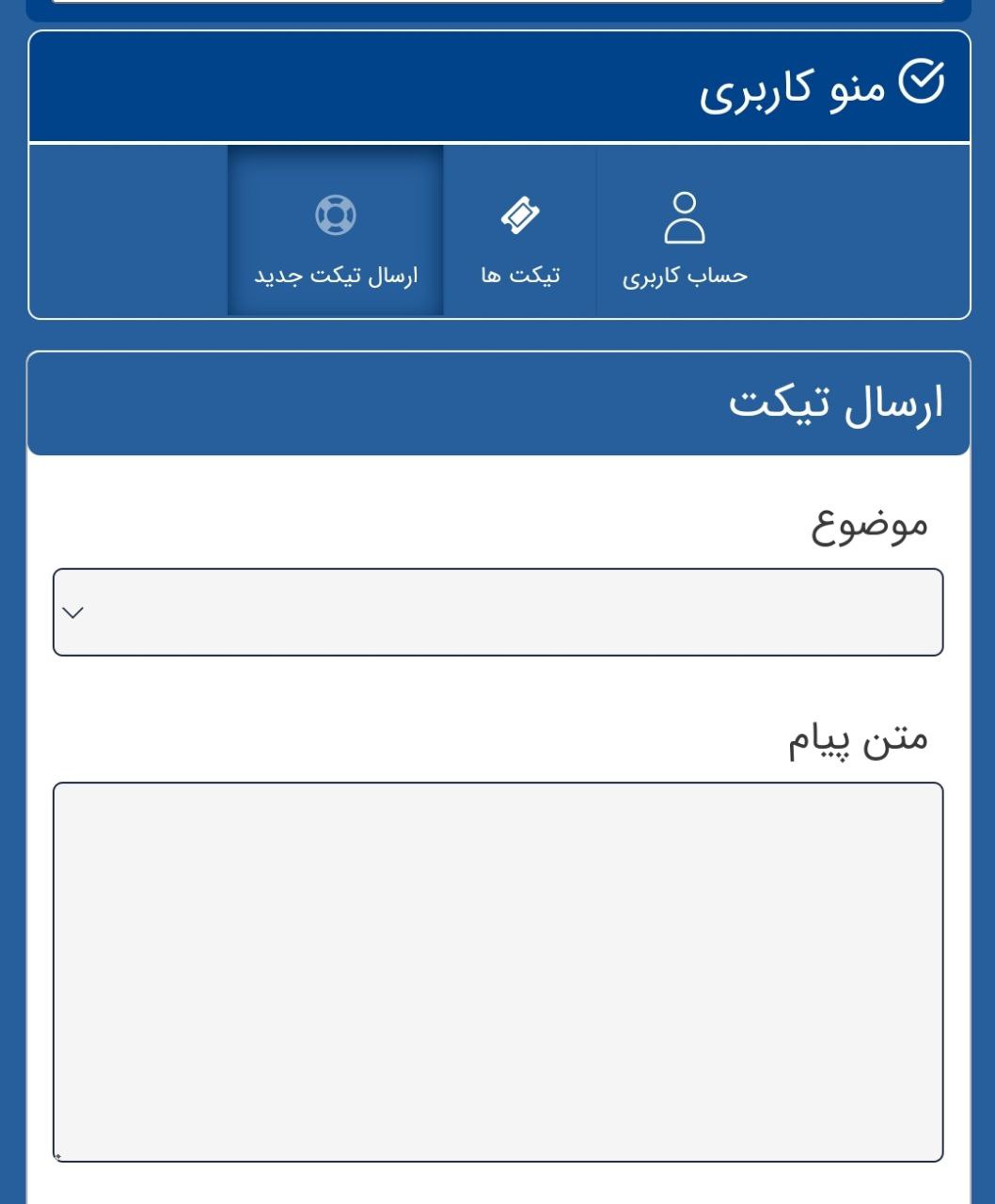 راه های ارتباط با پشتیبان سیب بت