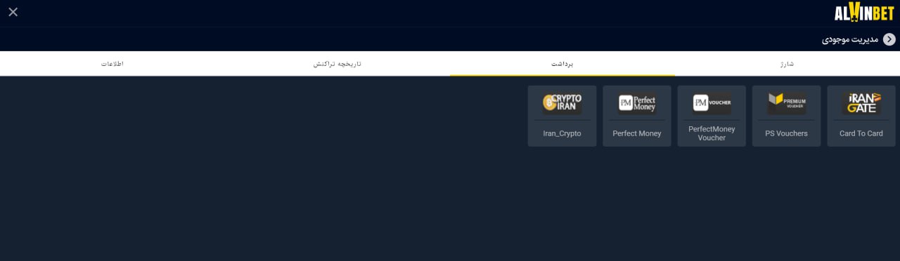 برداشت از آلوین بت