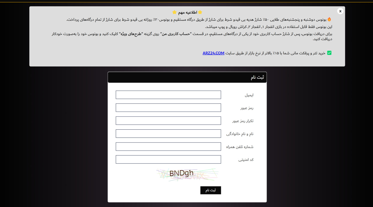 ثبت نام در سایت اکس بت