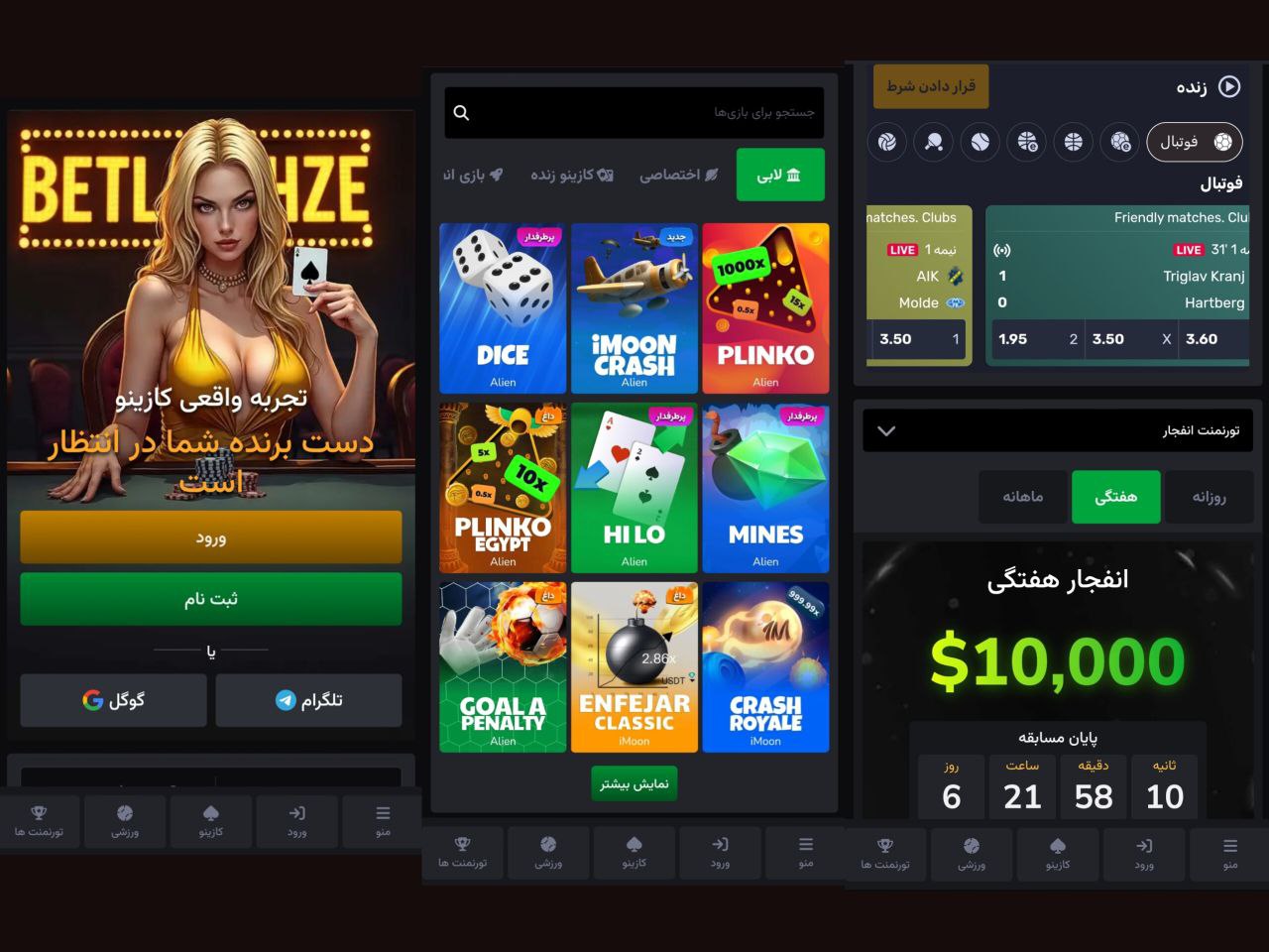 اسکریپت سایت بت لحظه