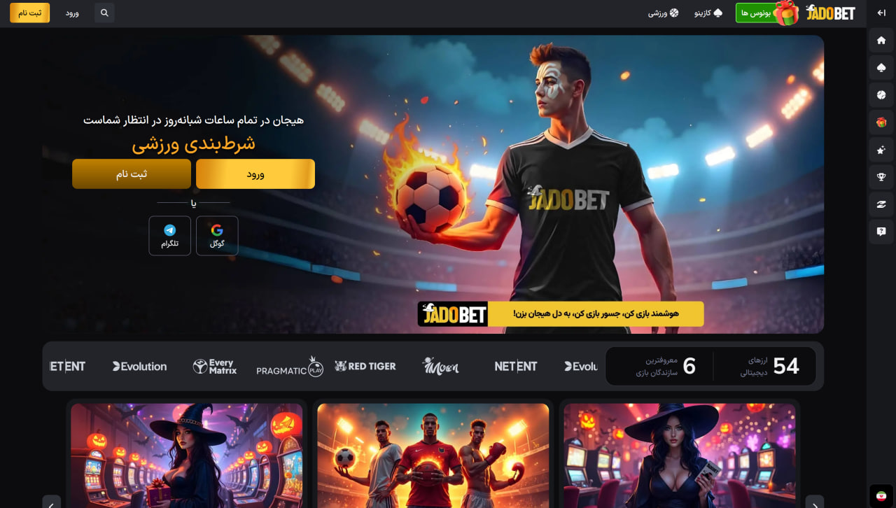 اسکریپت سایت جادو بت