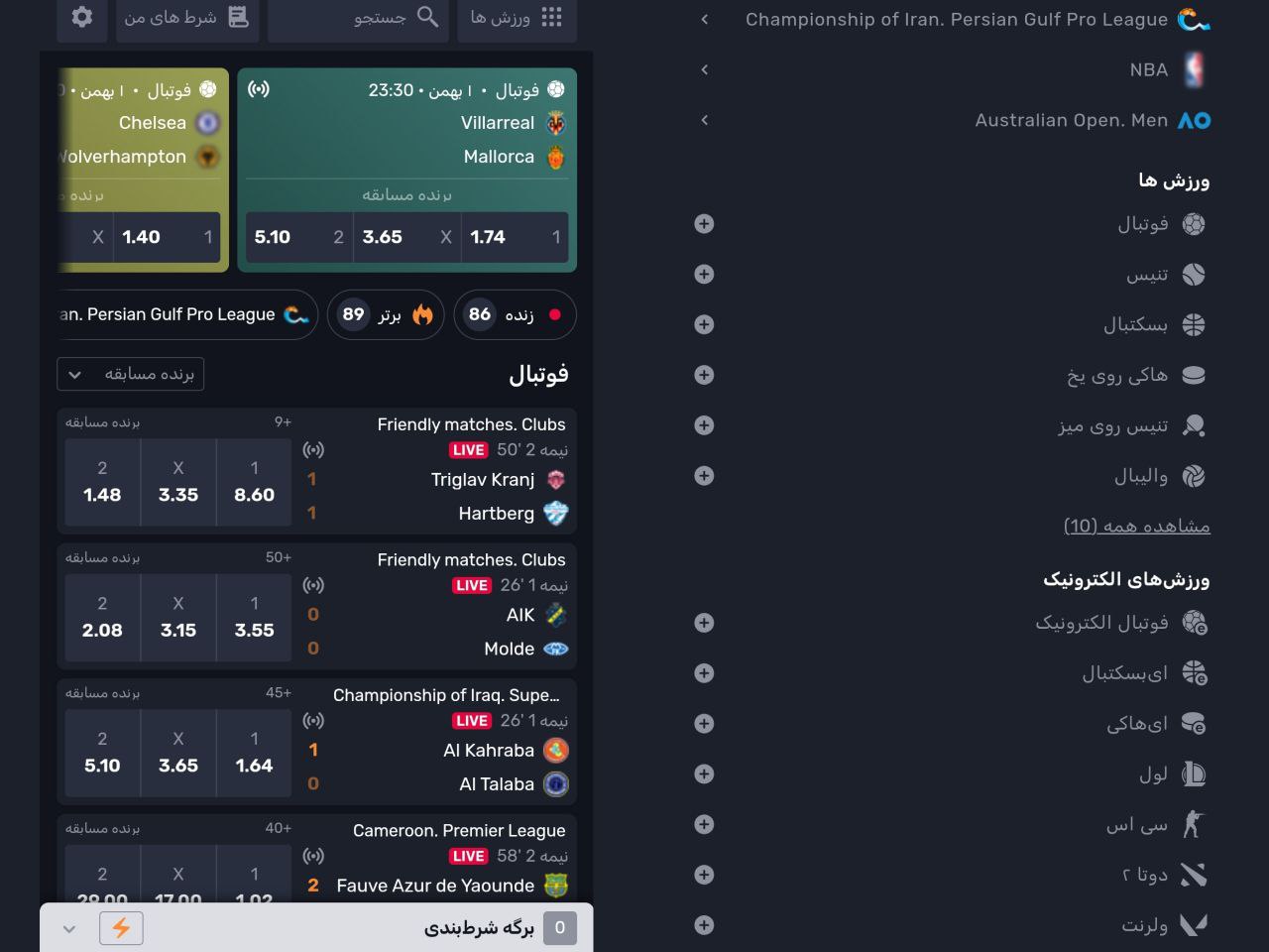 پیش بینی ورزشی Bet Lahze