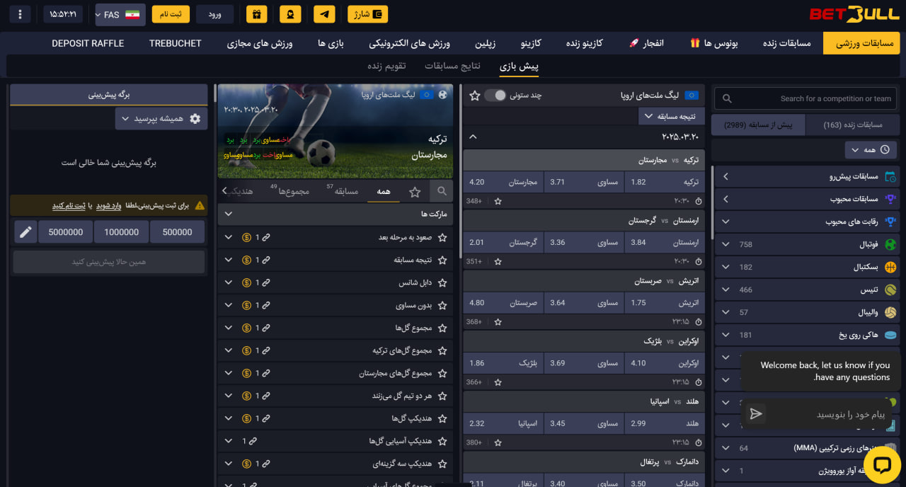 آپشن های ورزشی سایت BetBull