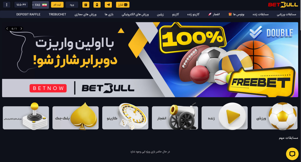 اسکریپت سایت BetBull