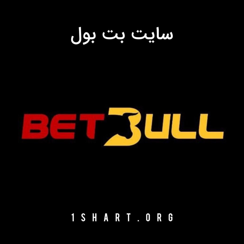 سایت بت بول