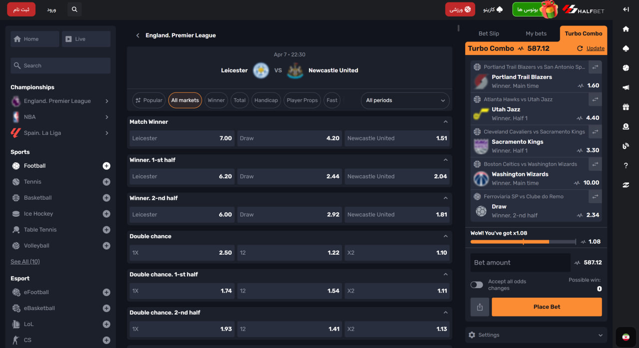 آپشن های شرط بندی ورزشی هف بت