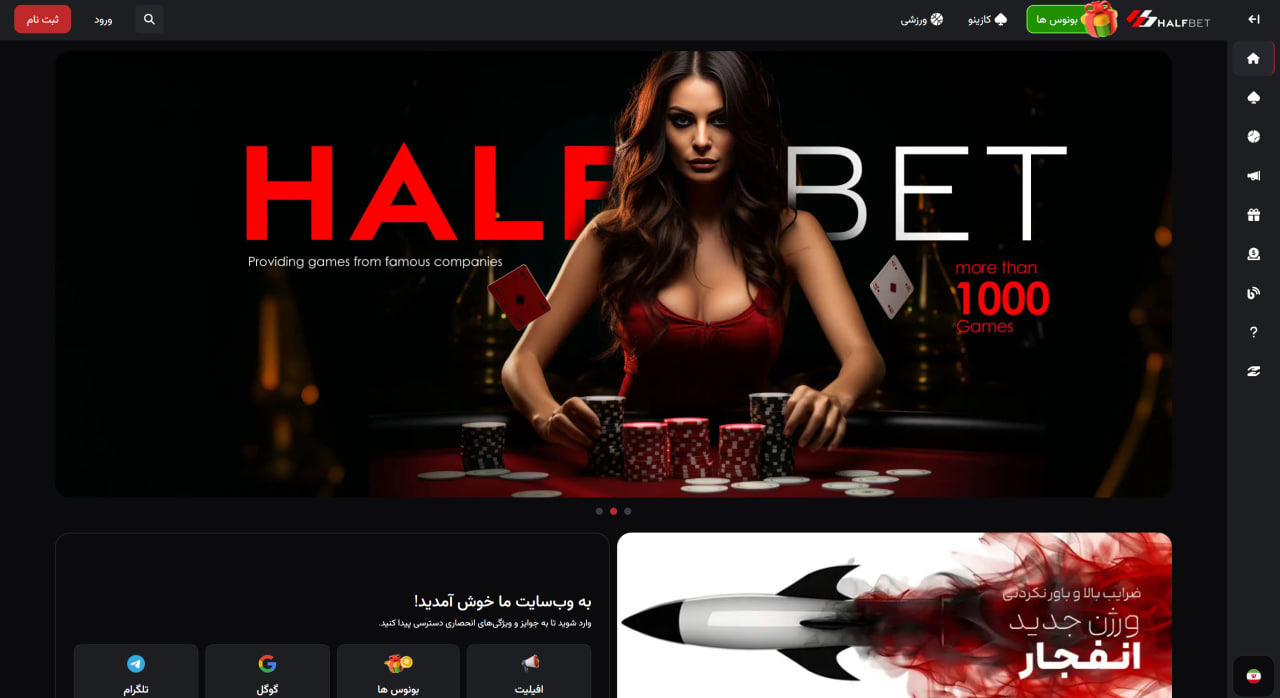 اسکریپت سایت هف بت