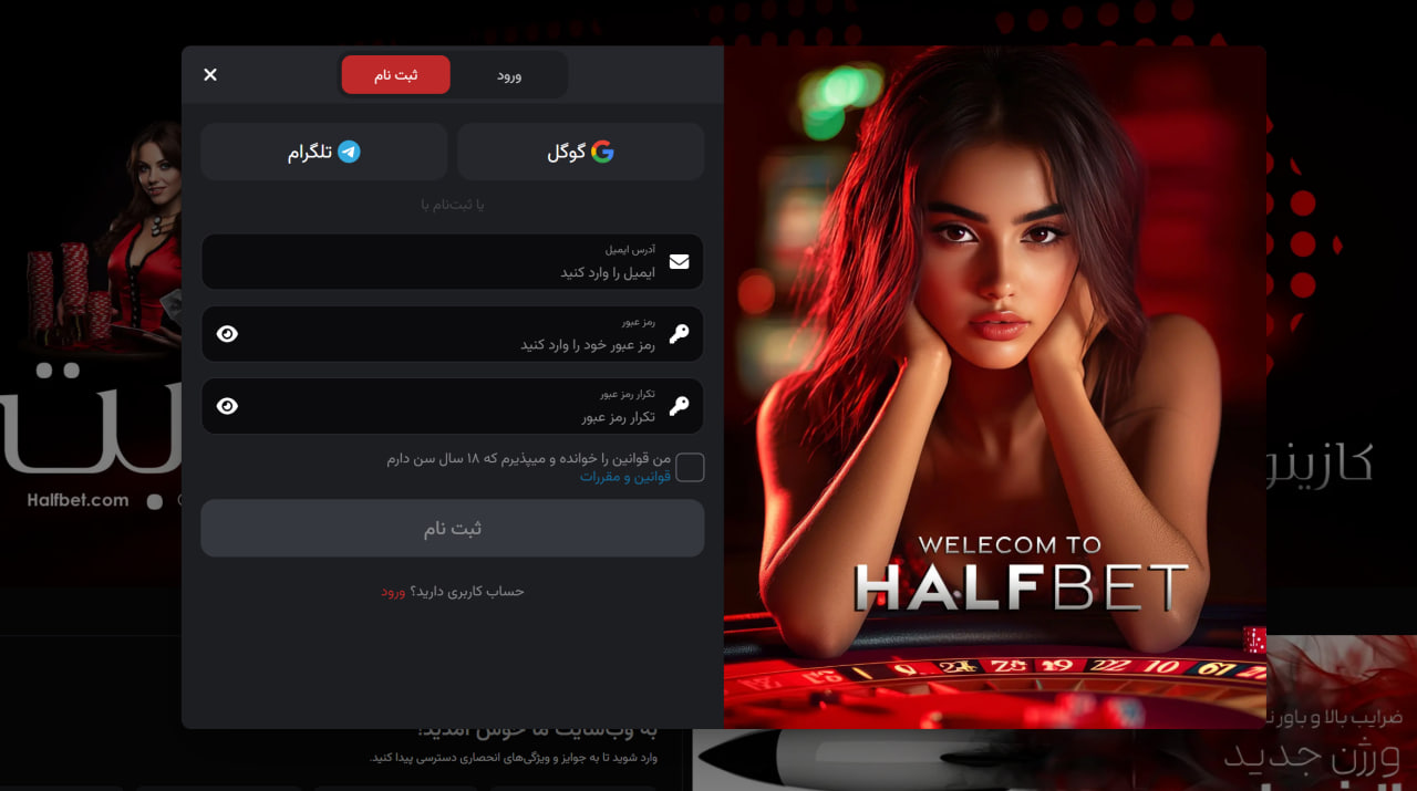 ثبت نام در سایت هف بت