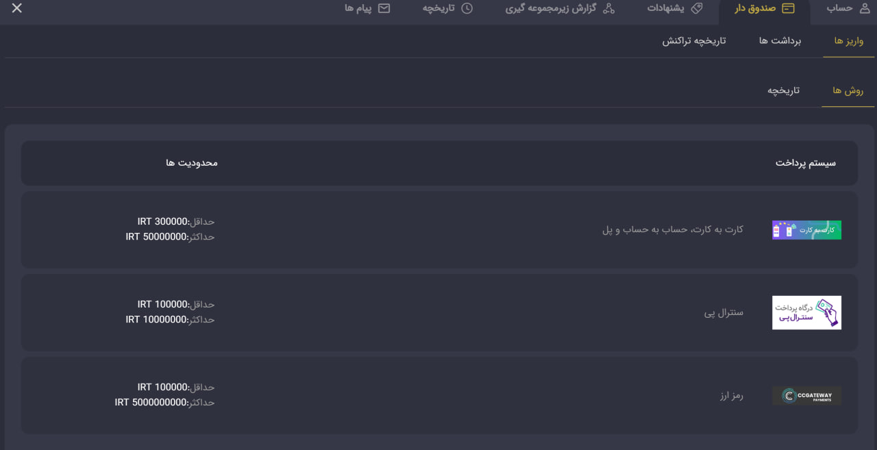 شارژ در سایت Grand Bet