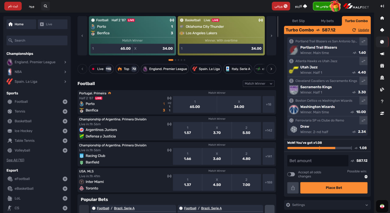 شرط بندی ورزشی سایت Half Bet