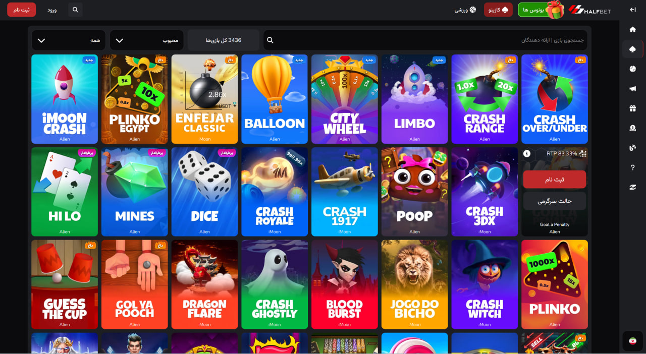 کازینو سایت هف بت