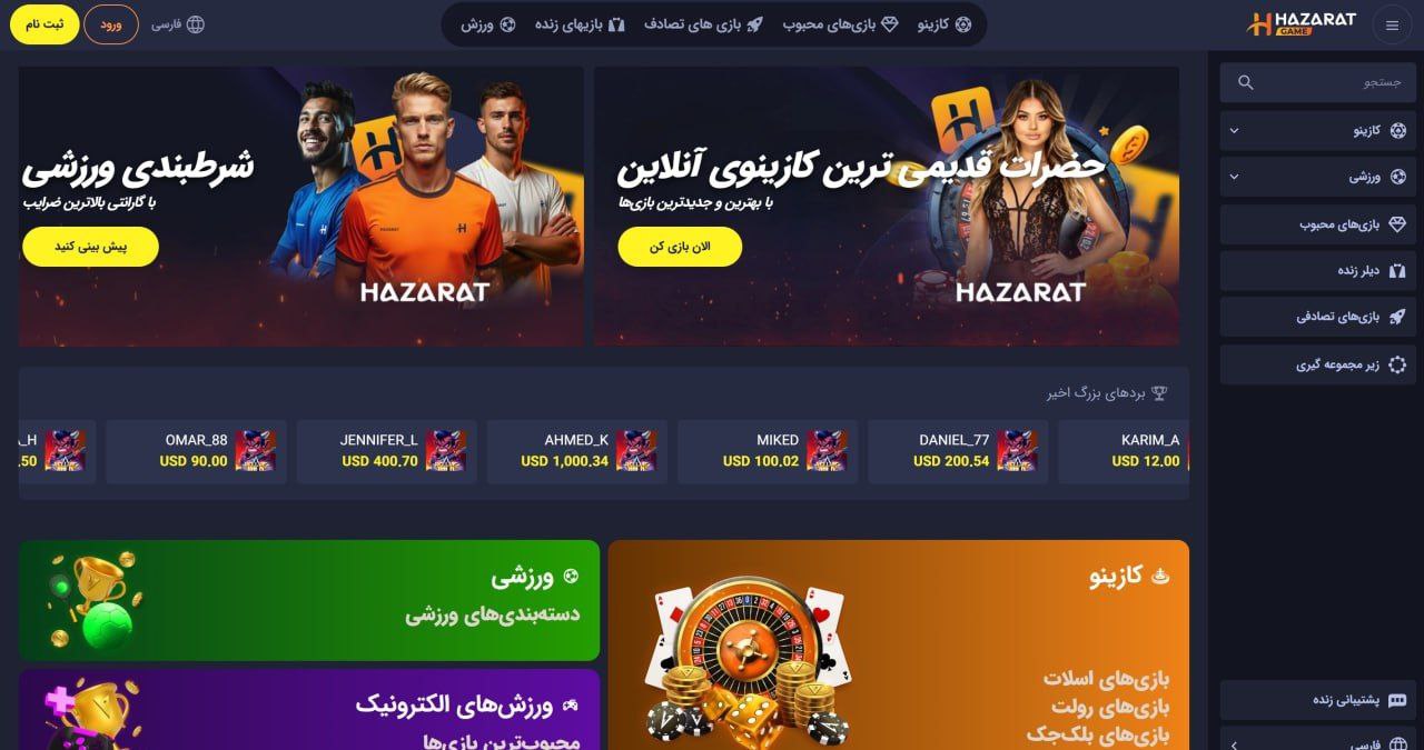 اسکریپت سایت حضرات گیم