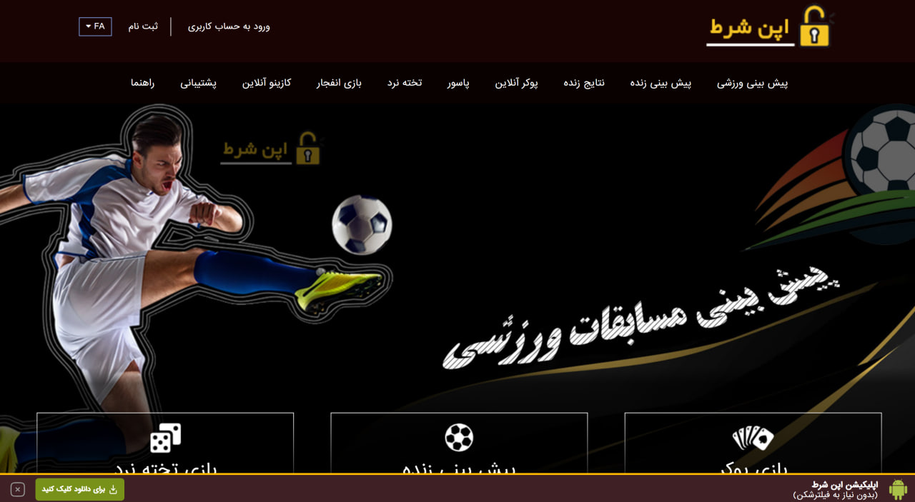 اسکریپت سایت Open Shart