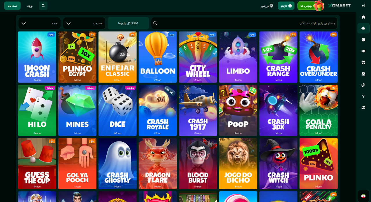 بازی های کازینو Zoma Bet