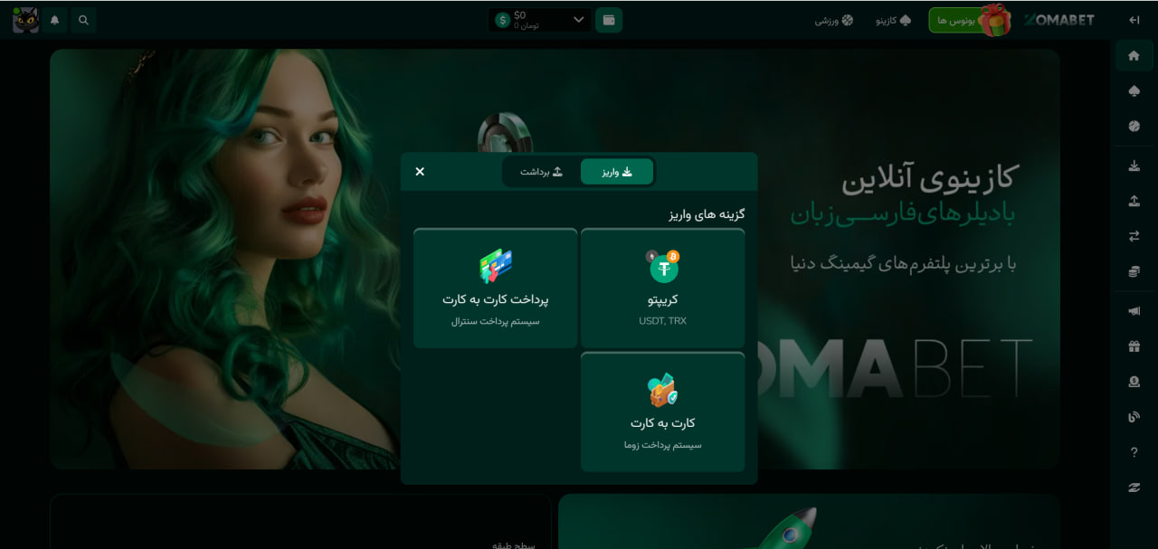 برداشت جوایز در زومابت