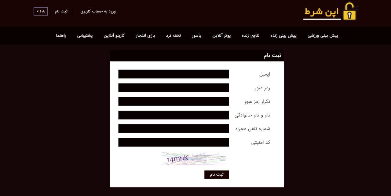 ثبت نام در سایت اپن شرط