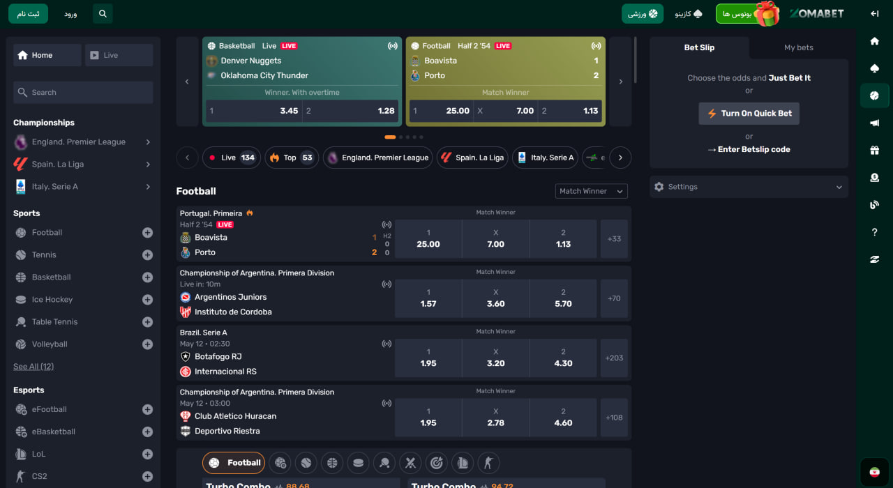 دسته بندی ورزشی زومابت