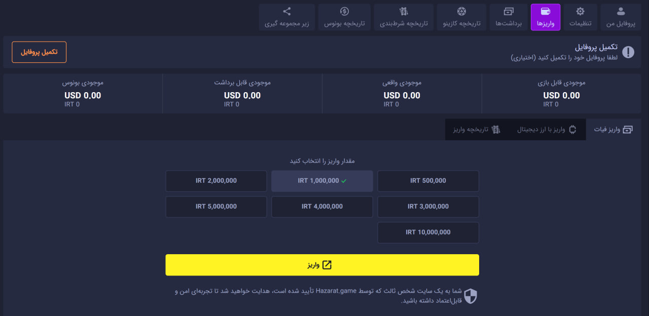 شارژ حساب در حضرات گیم