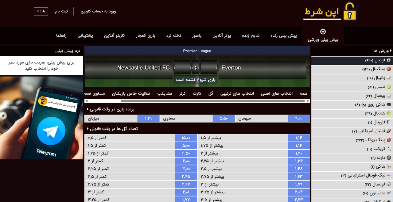 پیش بینی ورزشی سایت اپن شرط