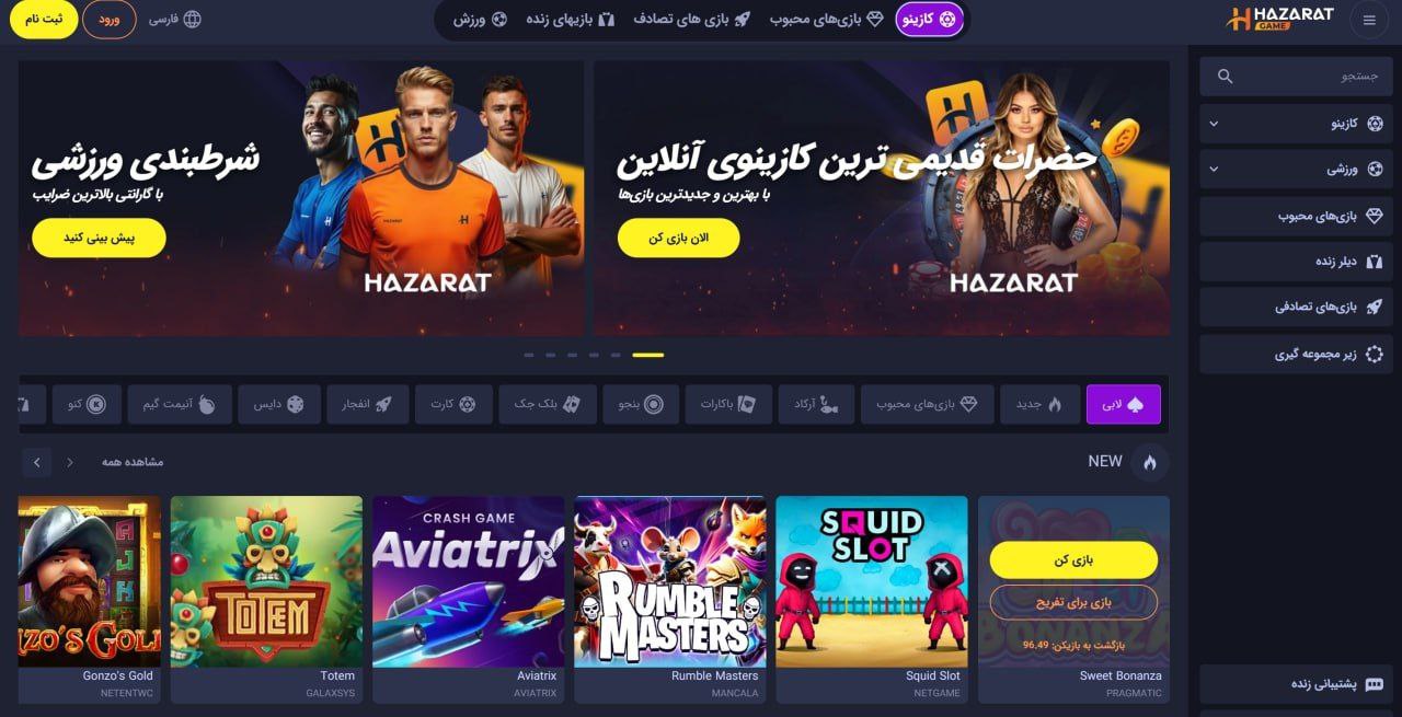 کازینو حضرات گیم