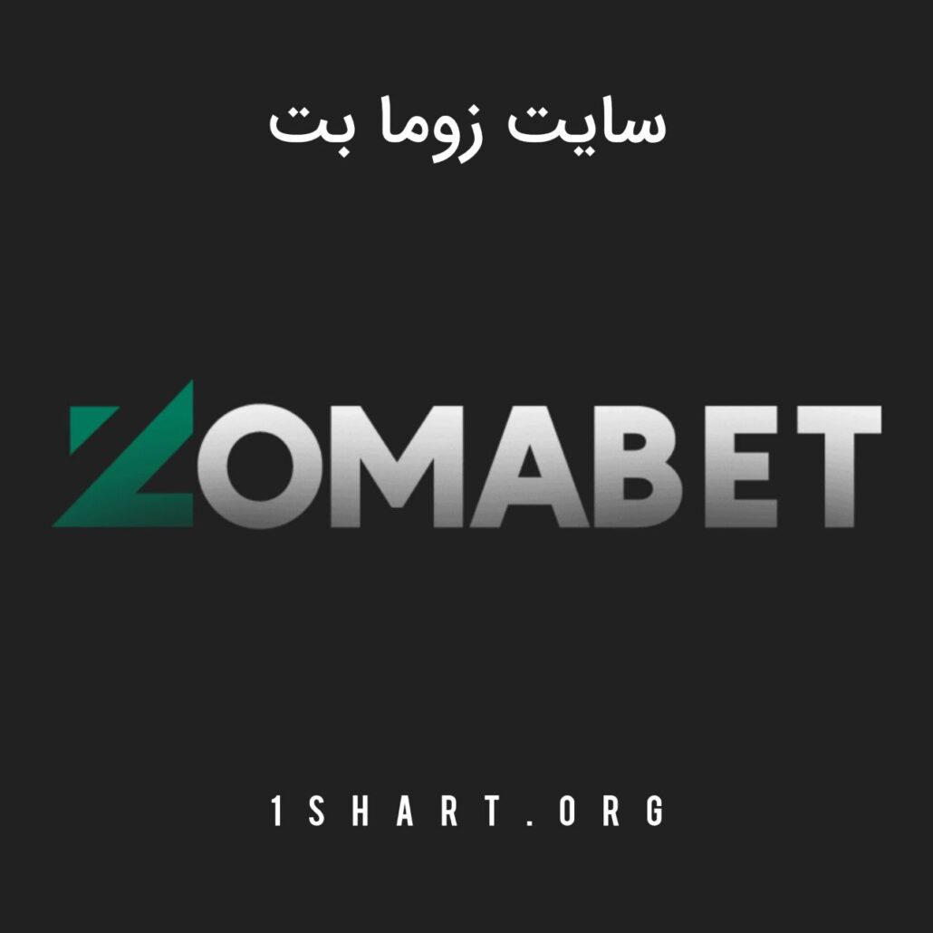 سایت زوما بت