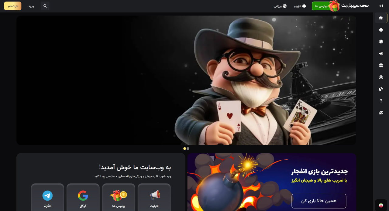 اسکریپت سایت سیبیل بت