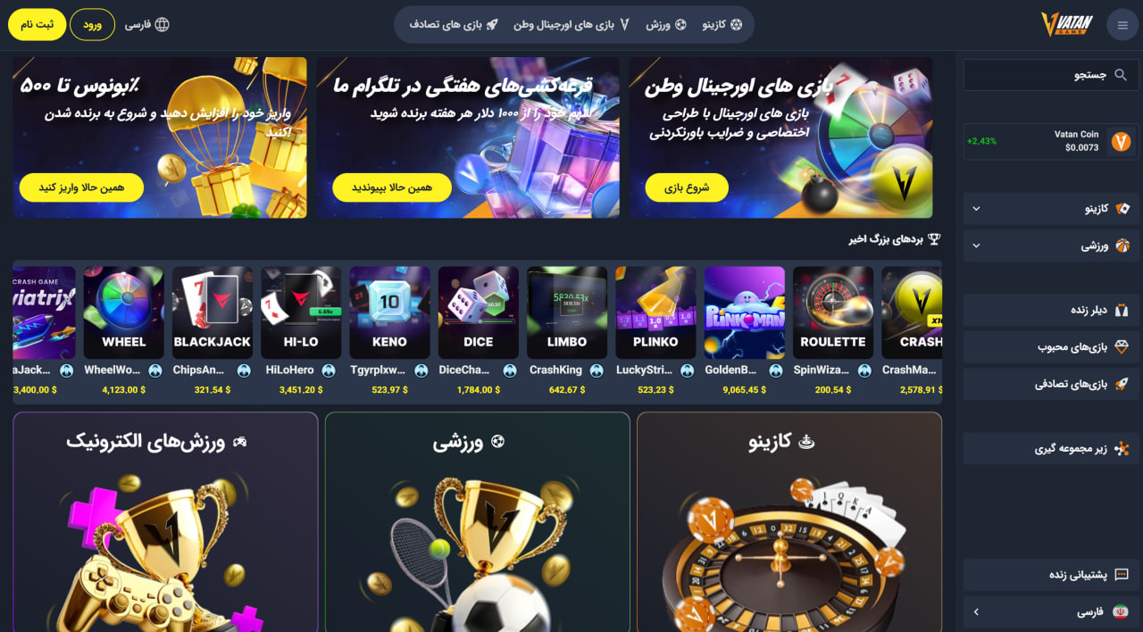 اسکریپت سایت وطن گیم