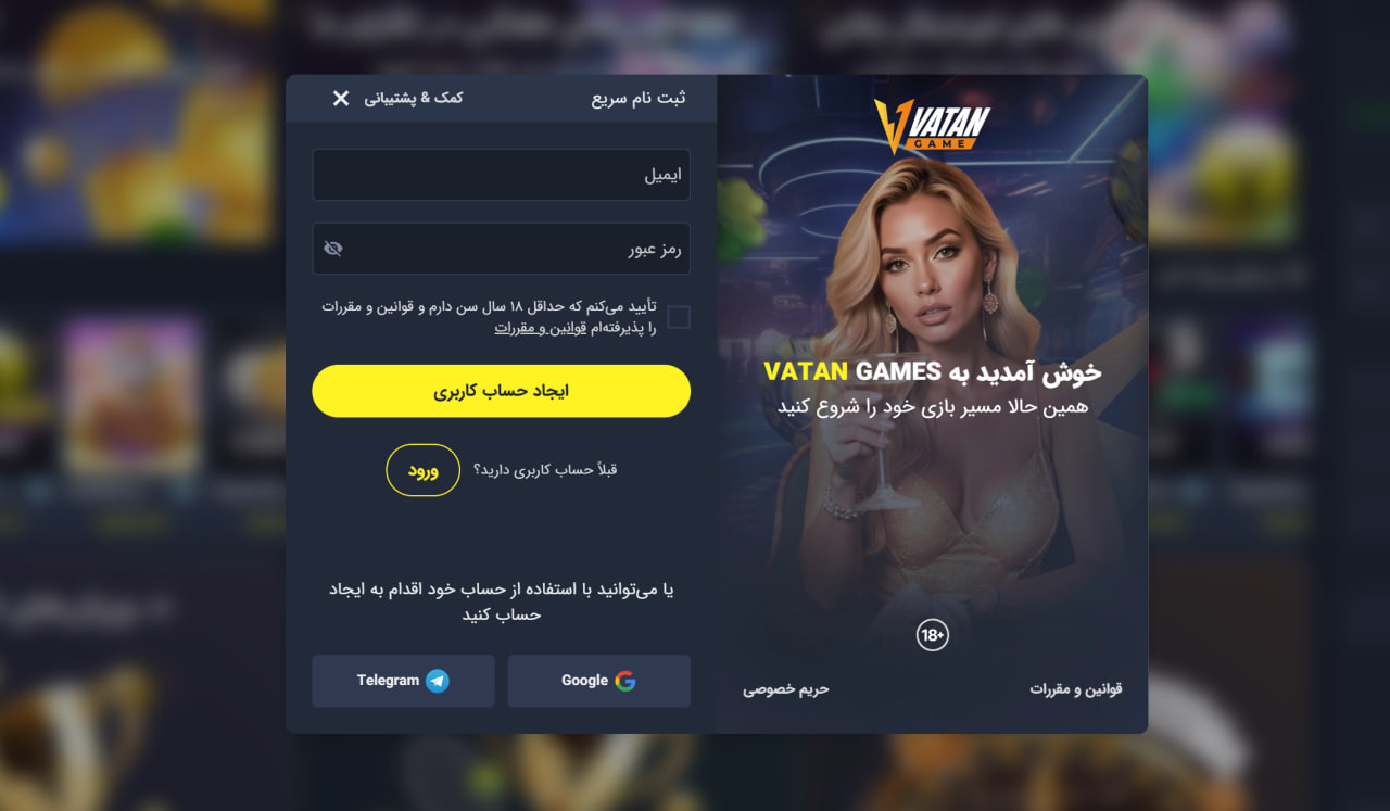 ثبت نام در سایت Vatan Game