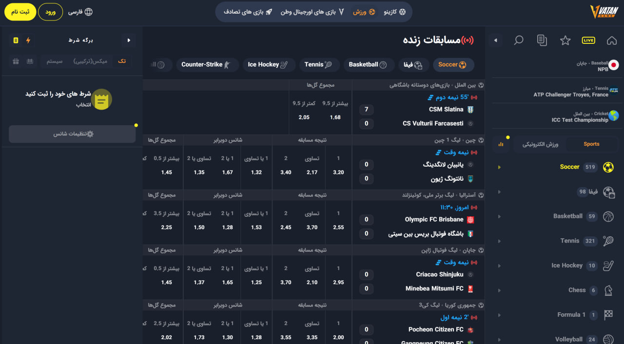 دسته بندی ورزشی سایت وطن گیم